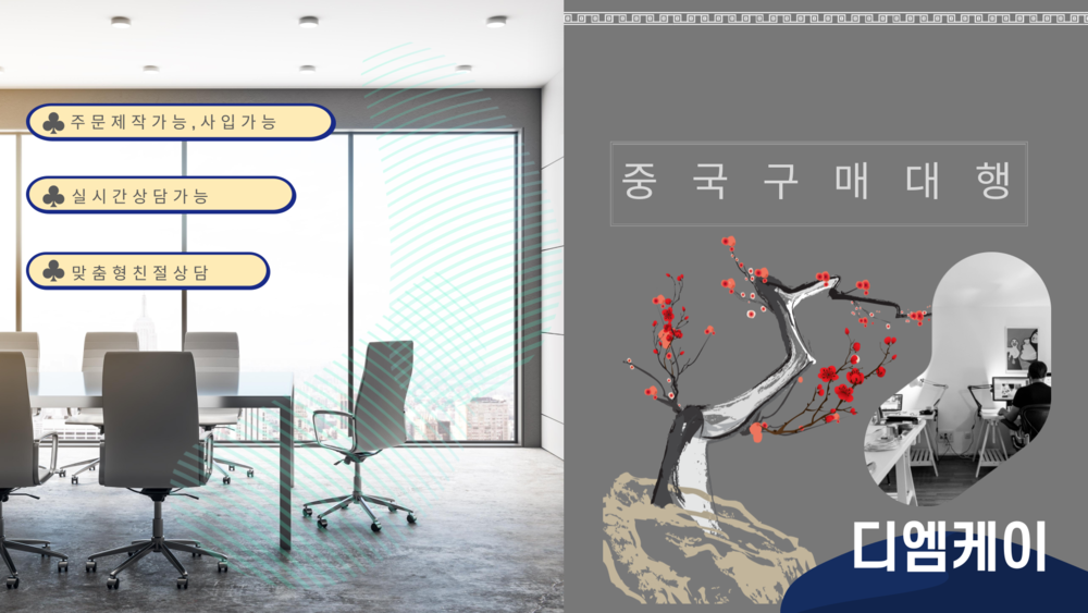 중국구매대행 스토리 중국구매대행 구매절차