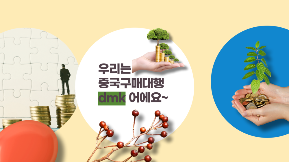 중국구매대행 방법 중국 구매대행업체 이용
