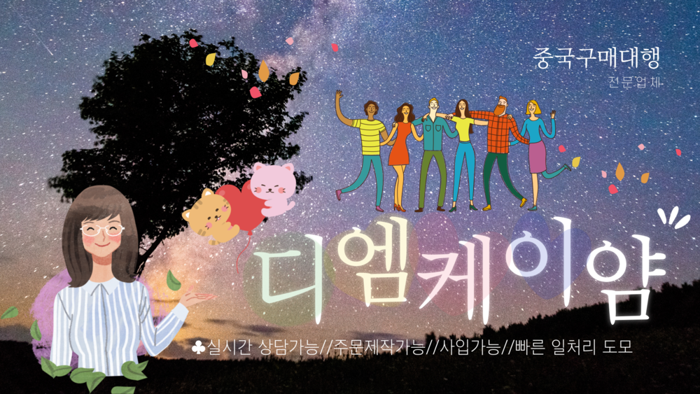 중국구매대행 방법 중국 구매대행 원산지