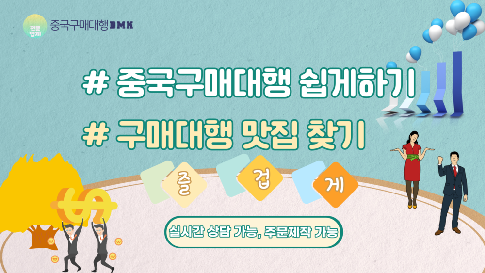  중국구매대행쇼핑몰