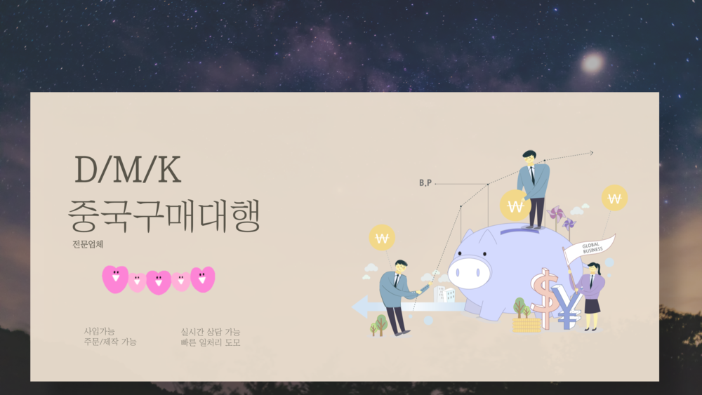중국구매대행 스토리 1688 구매대행