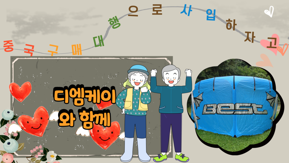 중국구매대행 방법 알리바바1688 VS 알리바바닷컴