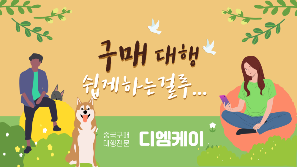 중국구매대행 스토리 중국구매대행사이트 VVIC