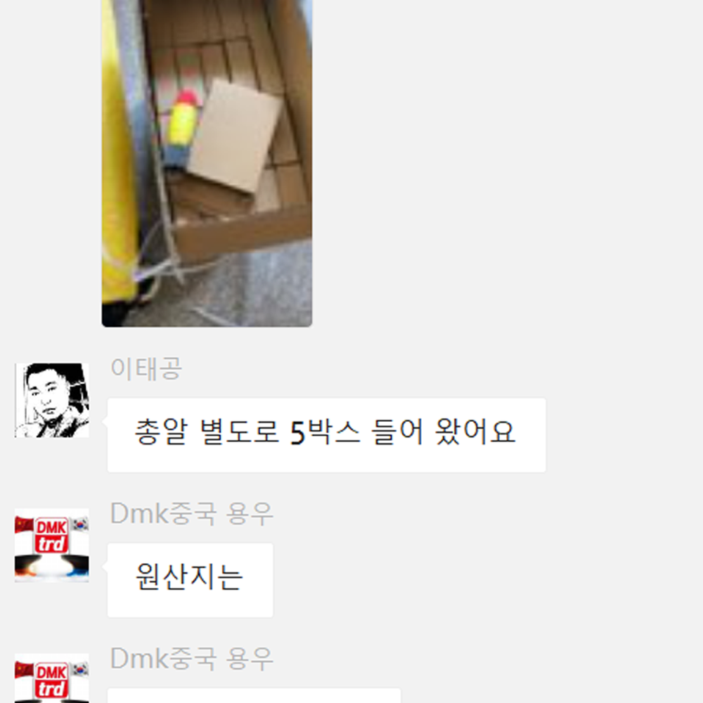 중국구매대행 스토리 중국구매대행 KC인증 수입