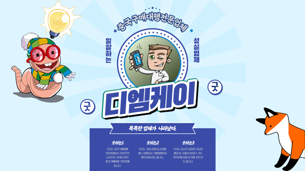 중국구매대행 추천 구부러지는 물병