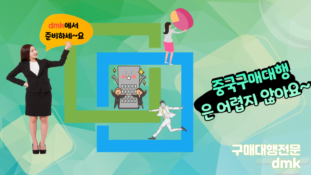 알리바바구매대행