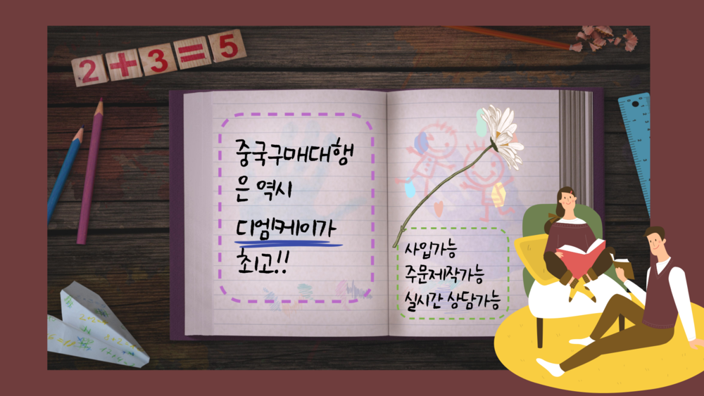 중국구매대행 이용가이드