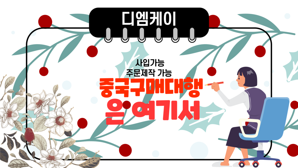 중국구매대행 KC인증 방법안내