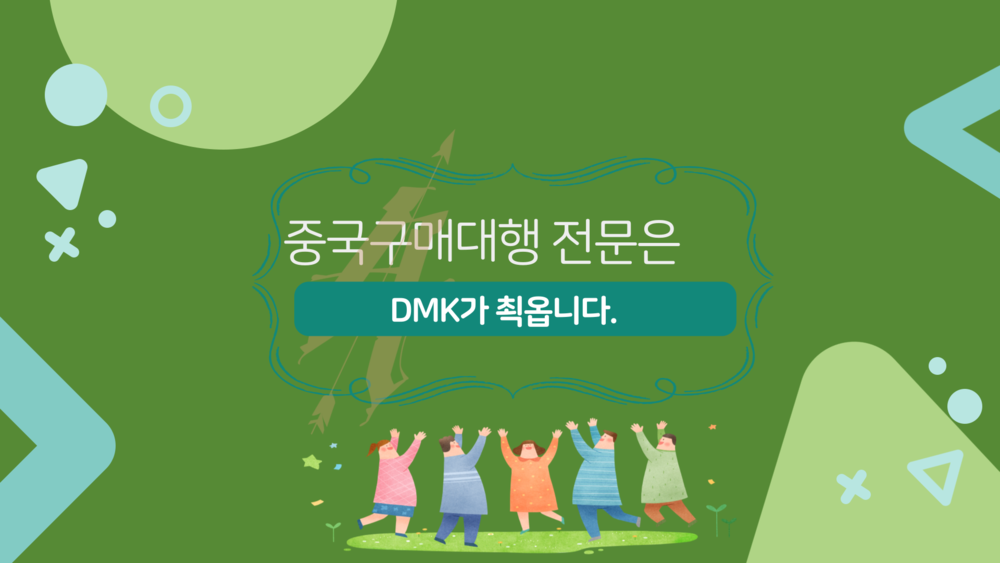 중국제작 수입 판매에 대한 문의 (성적서 및 인증) 어린이용품인데요~