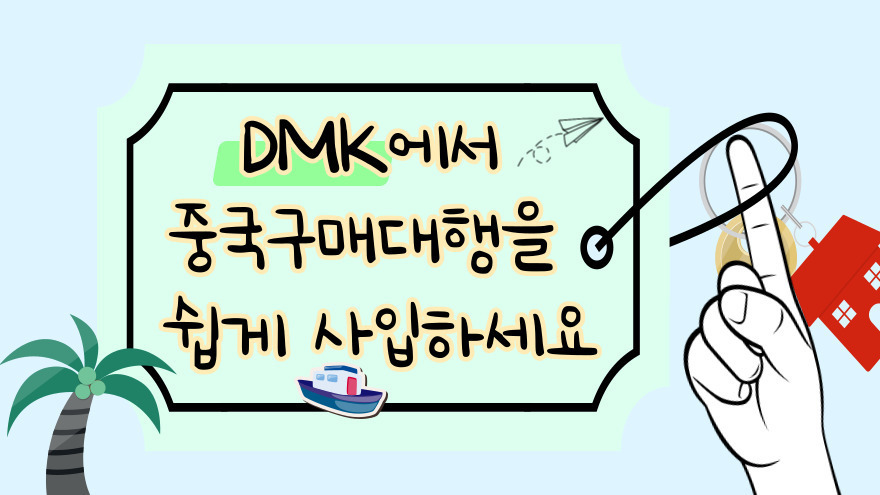 1688 구매대행 게토 바시 포장이라는 포장