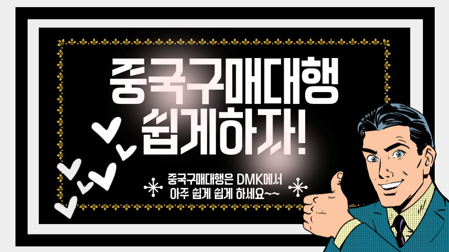 해외구매대행의 경우 반품이 힘들다는것
