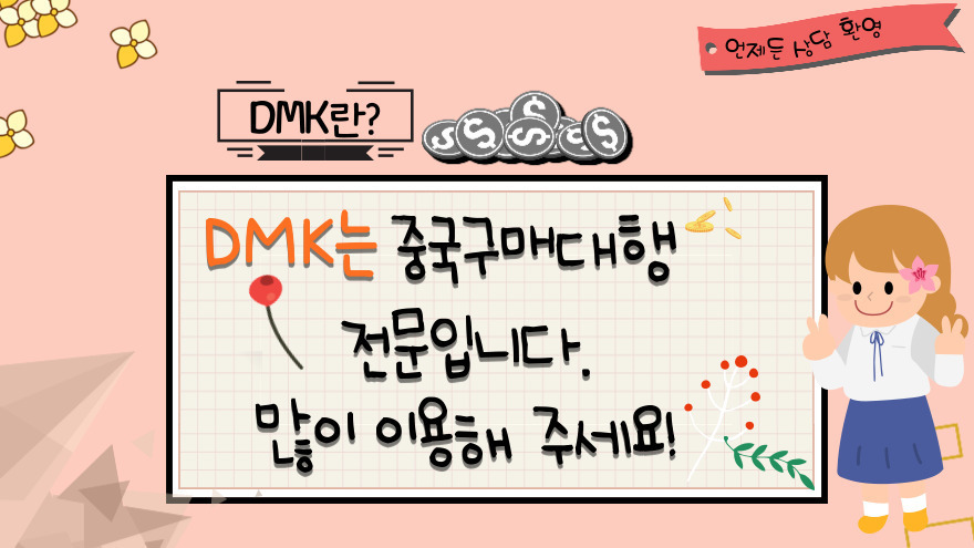 의류의 경우 대량으로 수입하는 것보다 재고 운영에 신중함