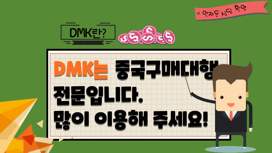 여러 번 수입 판매를 가정하면 마진율이 좋다는 메리트