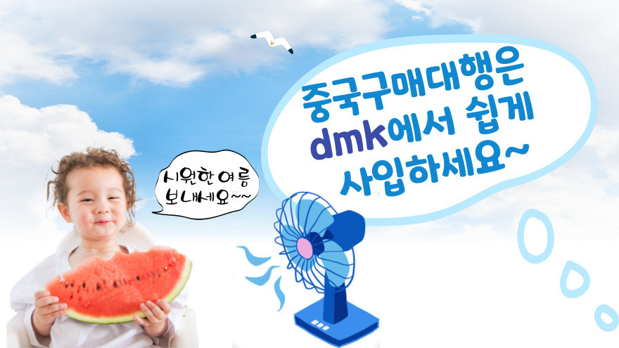 중국 구매대행업체