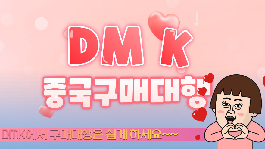 중국 배송대행업체