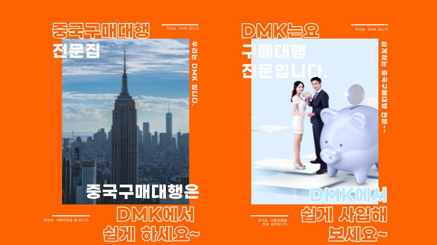 중국에서 수입할 때는 좀 더 주의