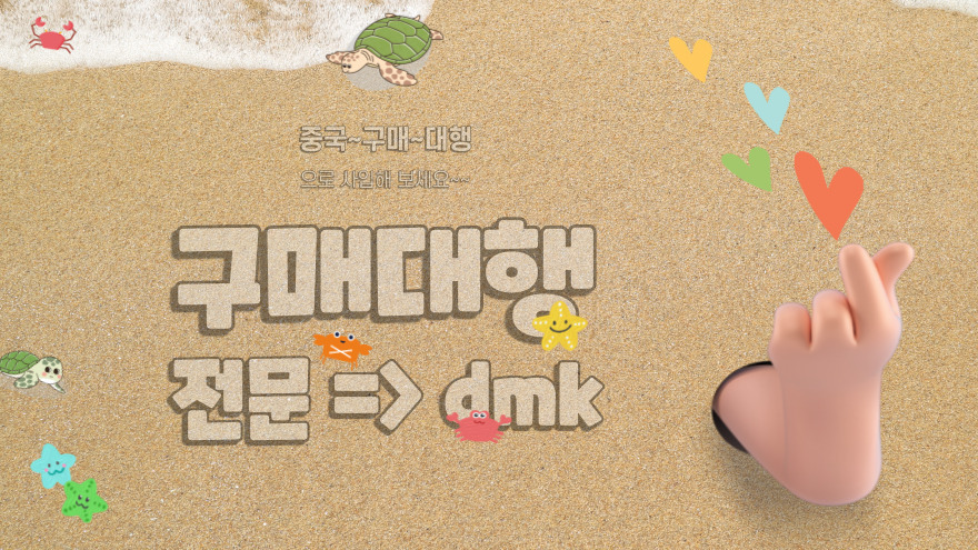 파손이 우려되는 제품의 경우에도 꼭 미리 확인