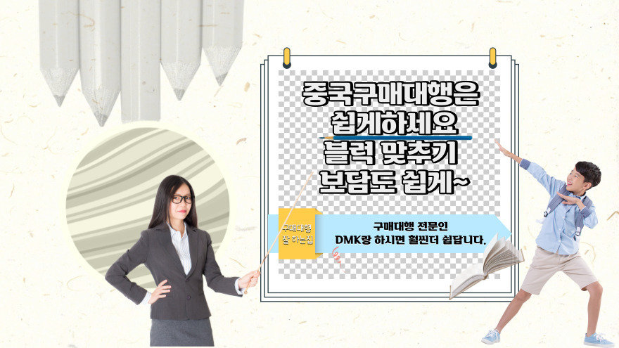 5. ​수입 대행/구매대행/통관대행