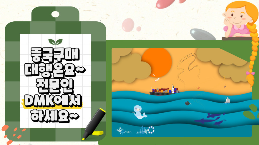 알리바바 1688의 경우는 중국 내수용 도매사이트이기 때문에 결제 시 중국 핸드폰, 은행 계좌가 있어야 하는 알리 페이로만 가능