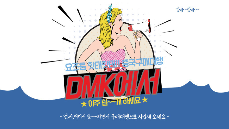 주방용품들은 식약처 정밀 검사 대상이 많기 때문
