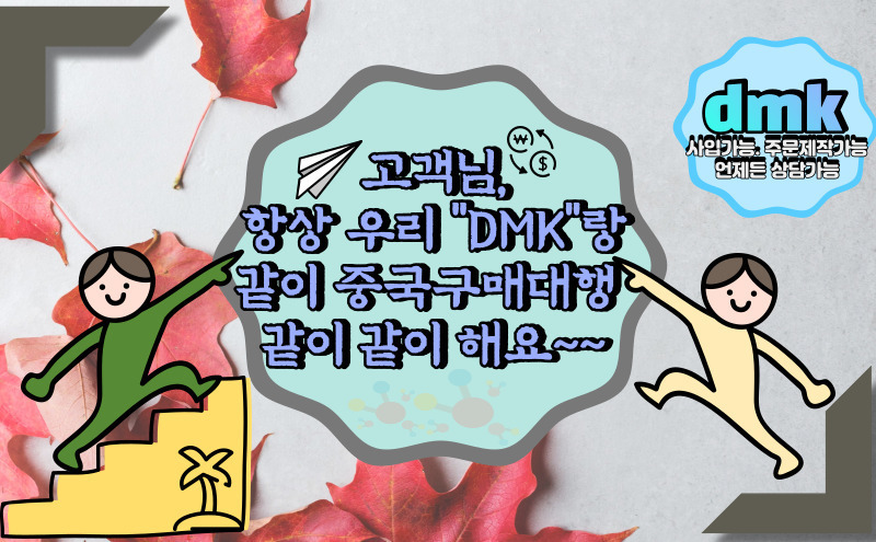 1688 구매대행 중국 수입 시 실, 원단 등으로 만들어진 부자재는 이염, 수입 회차별 색상 이색 주의