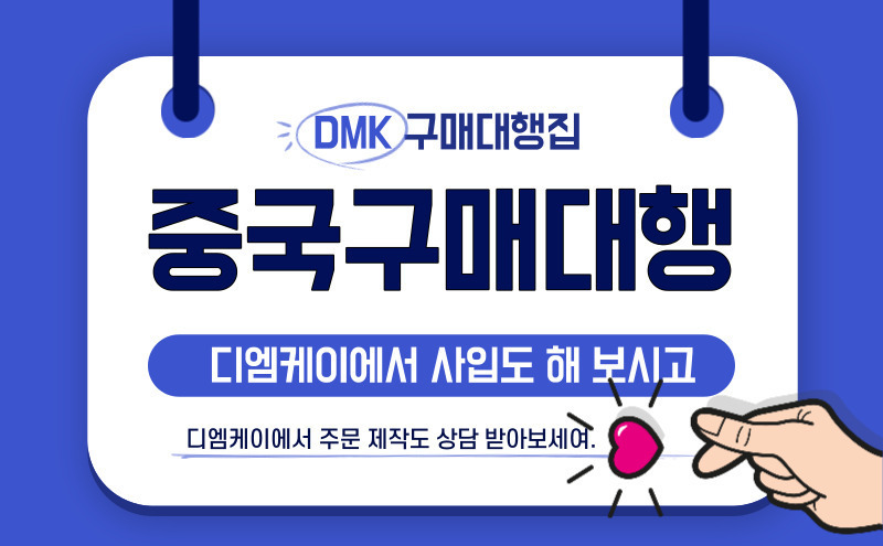 직구는 한국 해외 결제 카드를 이용하여 직접 구매를 후 제품을 도착지에서 수령하는 것