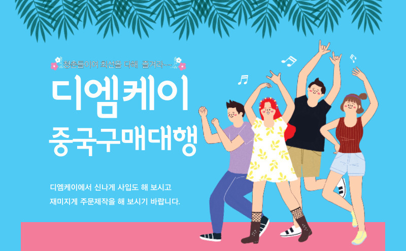 전문 중국 구매대행업체란 무엇인가요