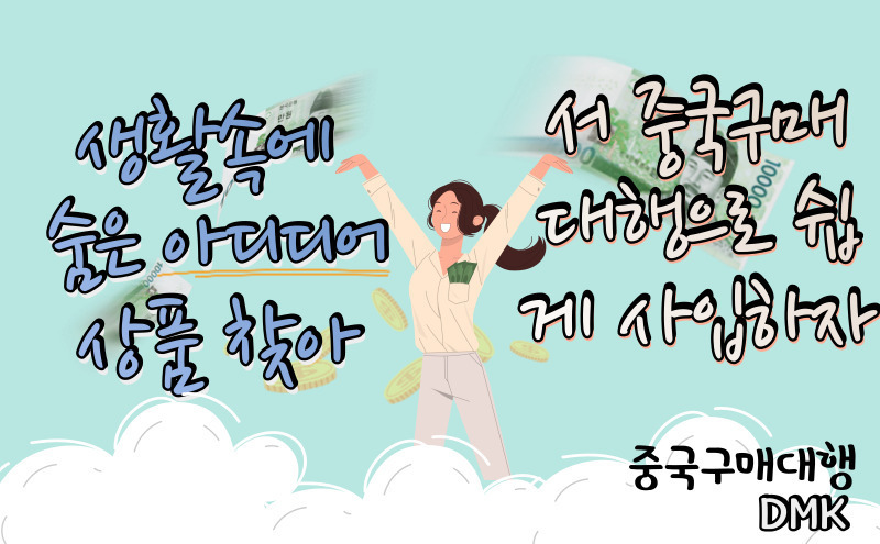 식약처 정밀 검사 대상 제품을 수입 전 준비해야 하는 것