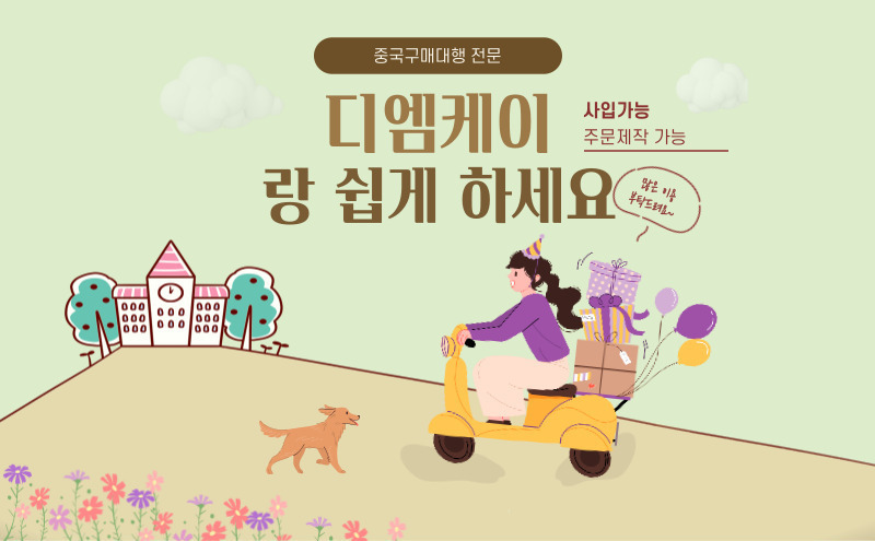 기존 수입하여 판매하는 제품의 경우 기본 수입 단가를 낮추는 방법