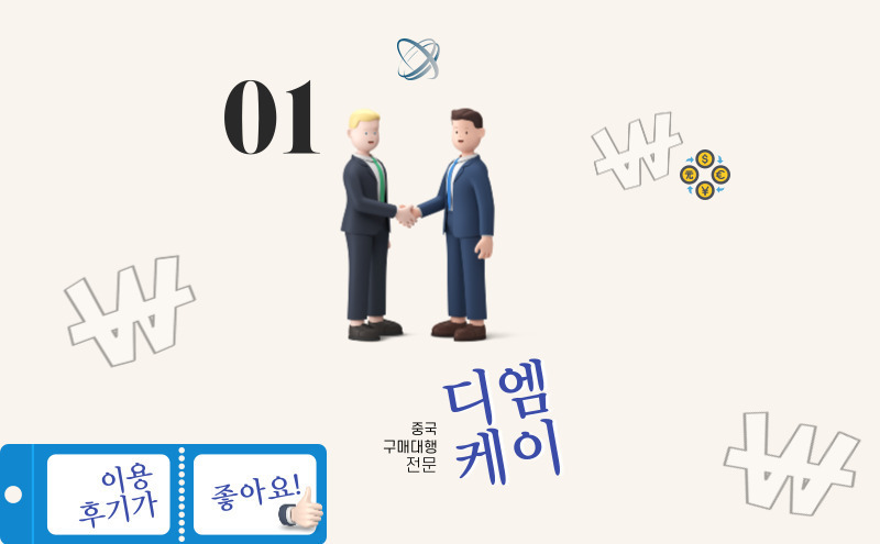 중국에서 제품을 수입 시 기존 사이트에 올인 하시는 것은 금물