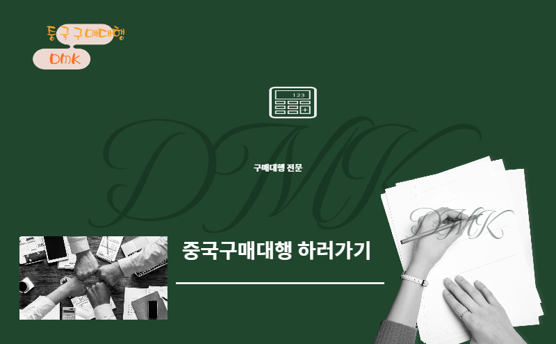 처음 수입할 때 무게랑 추후 수입하는 무게가 100KG 기준