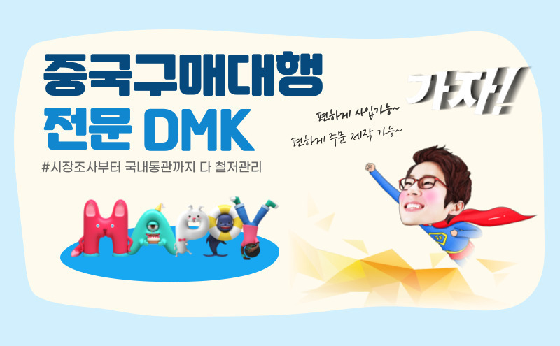 유리제품과 스테인리스 제품 수입하기
