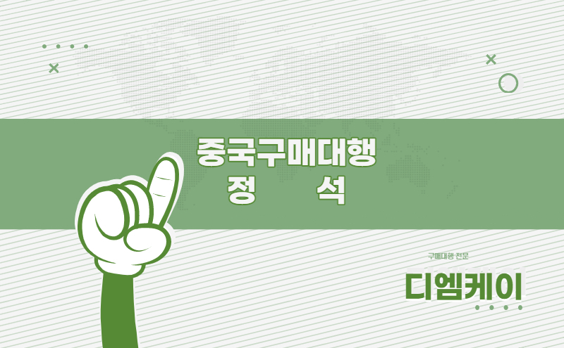 중국 의류 수입 시 KC 인증이 필요한가
