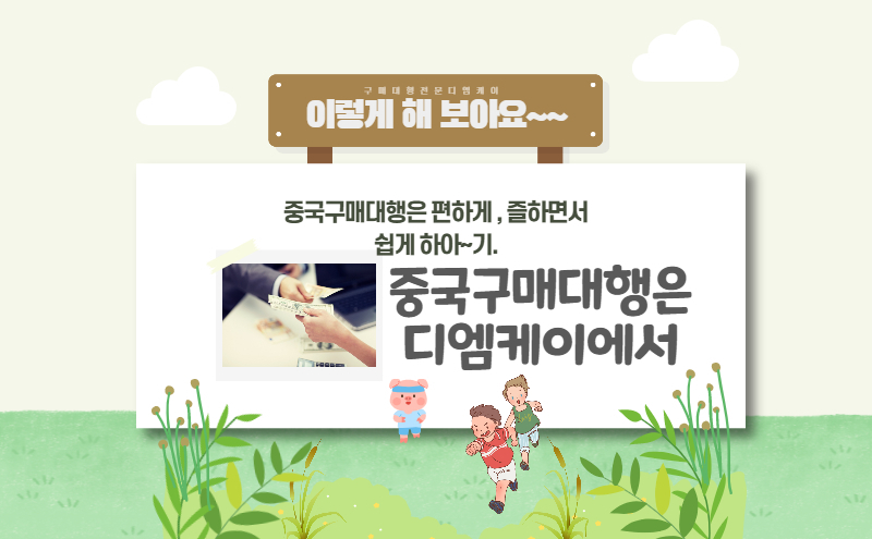 4. 국내배송