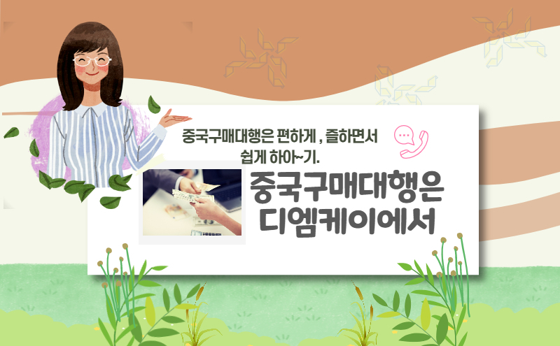 중국수입 어디서할까?