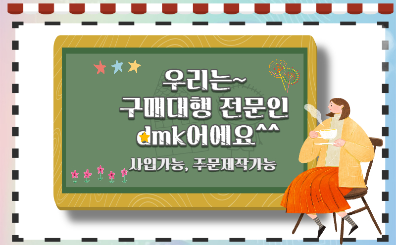 중국구매대행추천 다양한 제작 상품을 진행해 본 경험이 있는 업체를 선택