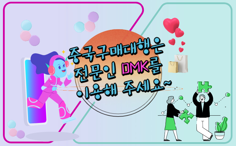 중국구매대행으로 식검제품 수입하기