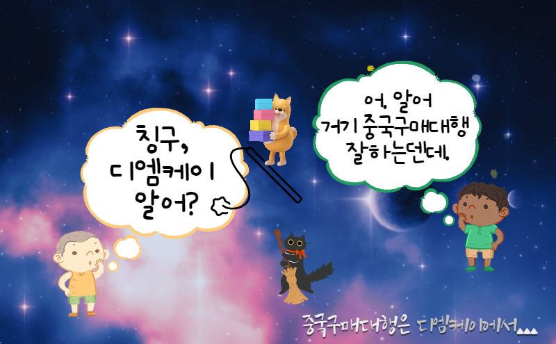 중국내 배송비같은 비용을 할인