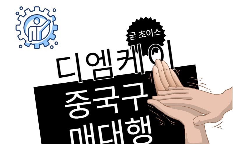 중중국무역을 통해서 OEM제작을 하기전에 꼭 체크해봐야하는 몇가지 주의 사항