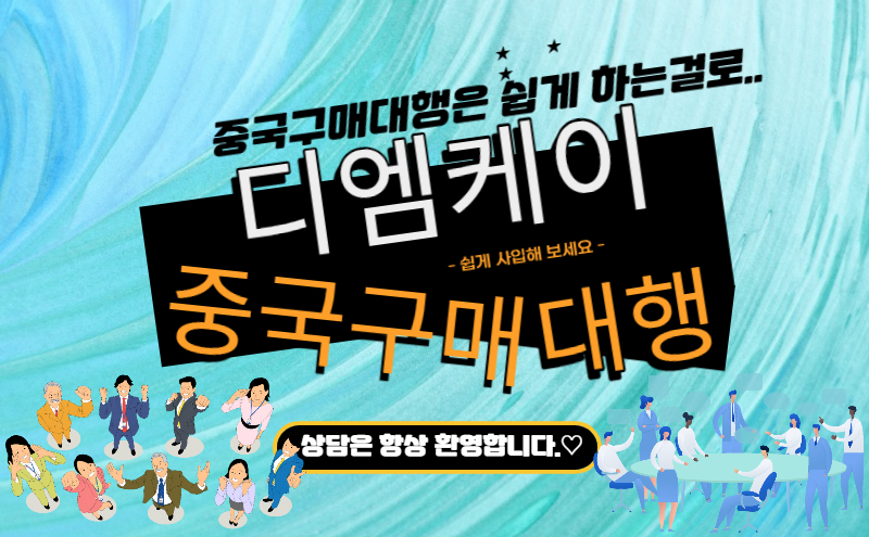 중국무역 알리바바 1688이용하기