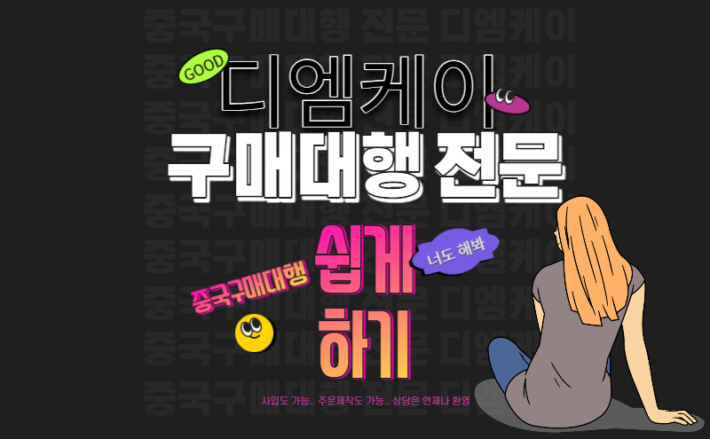 무역으로 수입을 해보셨다면 가장많이 보이는 단어가 바로 CBM