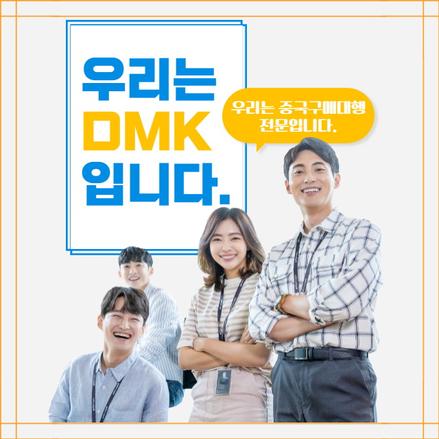 1688구매대행 업체는 어떻게 선정해야할까