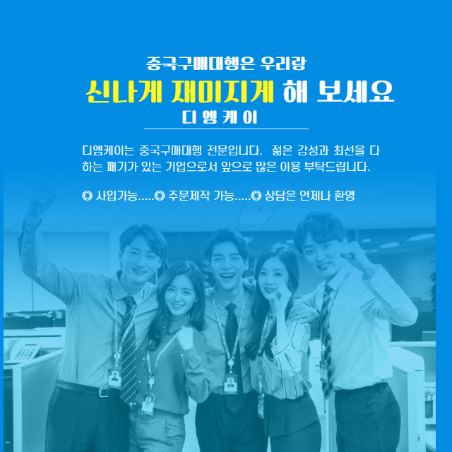 구매대행과 배송대행