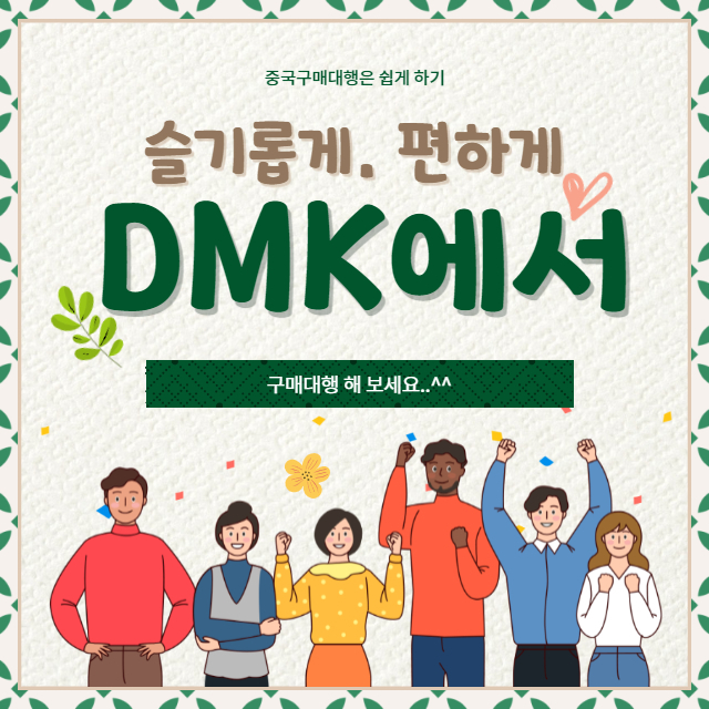 품질좋은 제품을 저렴하게 수입해 올 수 있어서 상당히 많은 분들이 구매대행을 이용 border=
