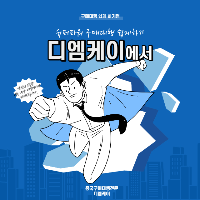 세관검사의 방법과 과정