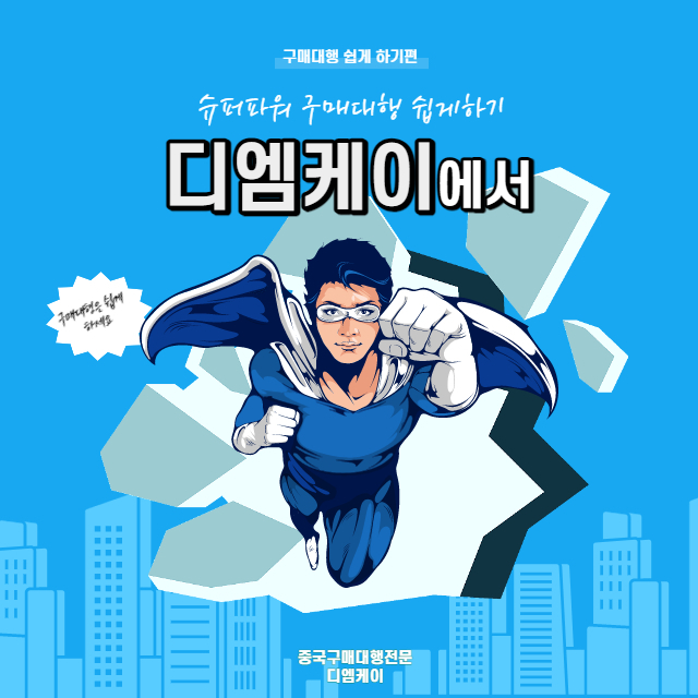 중국구매대행사이트 배대지에서 사업자 통관으로 넣어도 개개인에게 배송이 되나요?