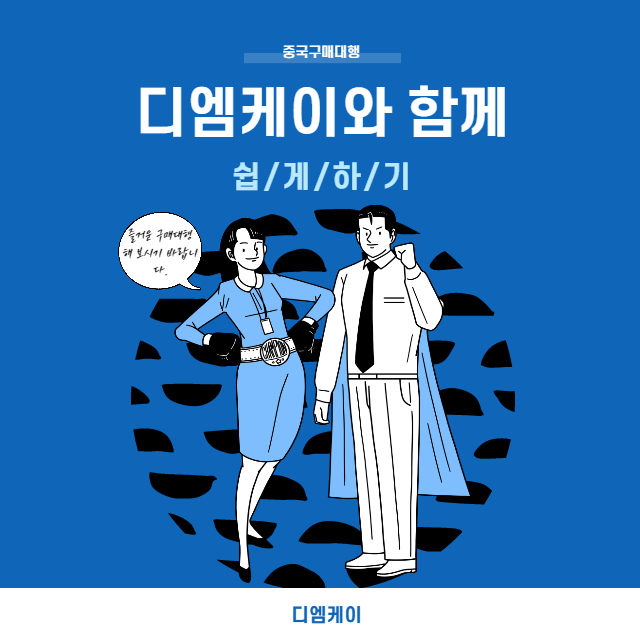 중국구매대행추천 사업자통관으로 구매시 관세는 배대지에서 표기한 금액으로 환율 측정 후 부과되나요?