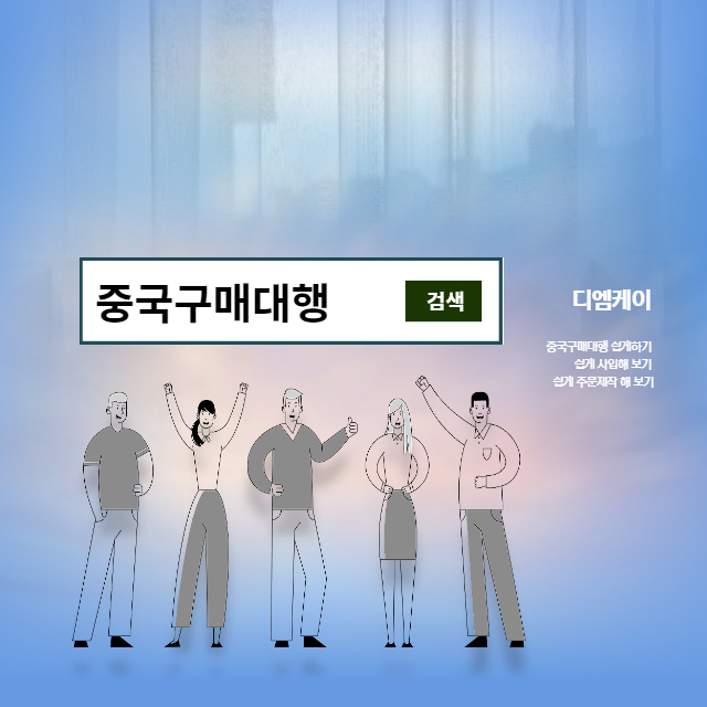 ​특히 기계류는 다른 제품군에 비해 전문성이 어느정도 요구되는 품목