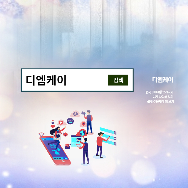 구매대행과 정식수입판매