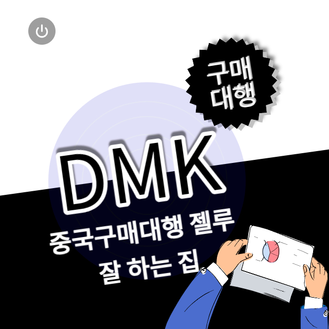 중국구매대행추천
